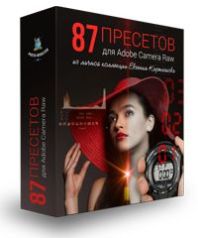  87 пресетов, которые сэкономят вам много времени